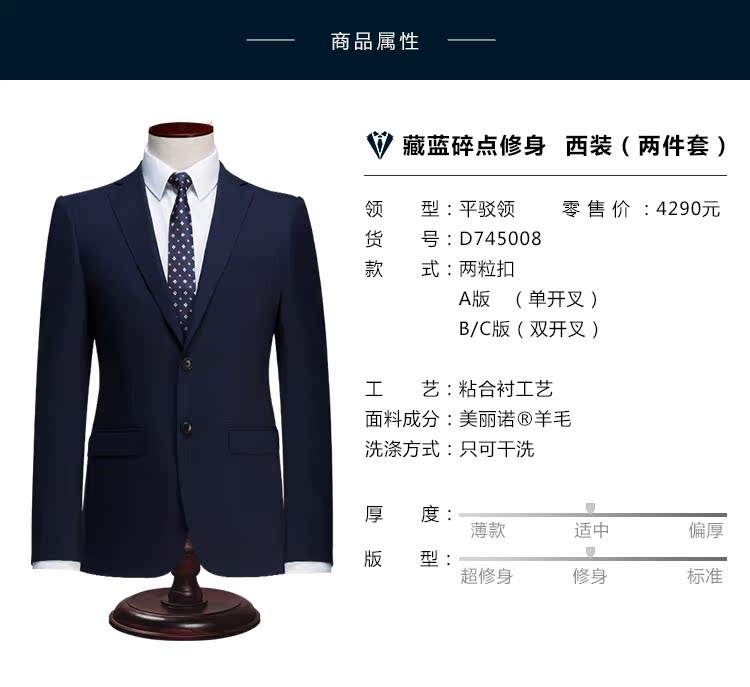 Bộ đồ Mans Brighton Bộ đồ vest nam cho nam Kinh doanh đồ len màu xanh là thân hình mảnh mai D745008 áo vest nam hàn quốc
