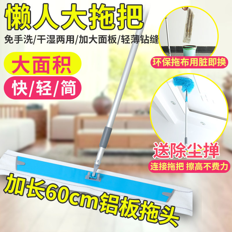 Flat Mop, Hands-Free, Lazy Household Mop, Cleaning Mop for Initial Cleaning, Dry and Wet Dual-Use, Large Mop for Commercial Use Flat Mop, Hands-Free, Lazy Household Mop, Cleaning Mop for Initial Cleaning, Dry and Wet Dual-Use, Large Mop for Commercial Use