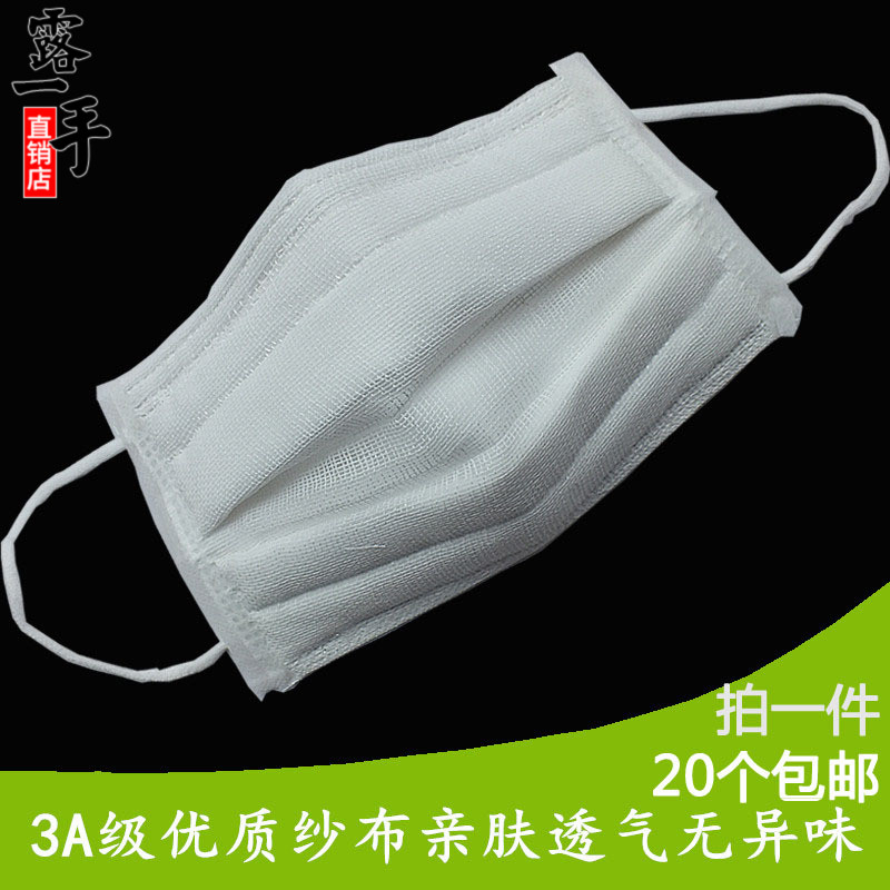 Gauze men thickening dust mask cotton breathable fume and dust-proof smoke can clean dust and polish and suction