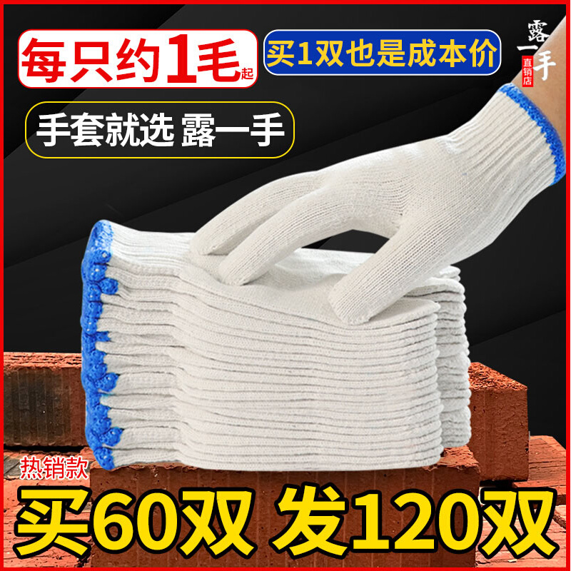 Cotton wire glove Lauprotect abrasion resistant work Anti-slip pure cotton thickened white cotton yarn nylon Labor labor men work to work-Taobao