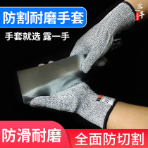 Anti-cutting and wear-resistant work gloves kitchen cutting vegetables anti-cutting hand artifact killing fish special construction site anti-cutting anti-stab safety