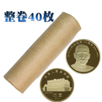 The whole volume of 40 coins with a face value of 200 yuan The 150th anniversary of the birth of Mr Sun Yat-sen The authenticity of the coins