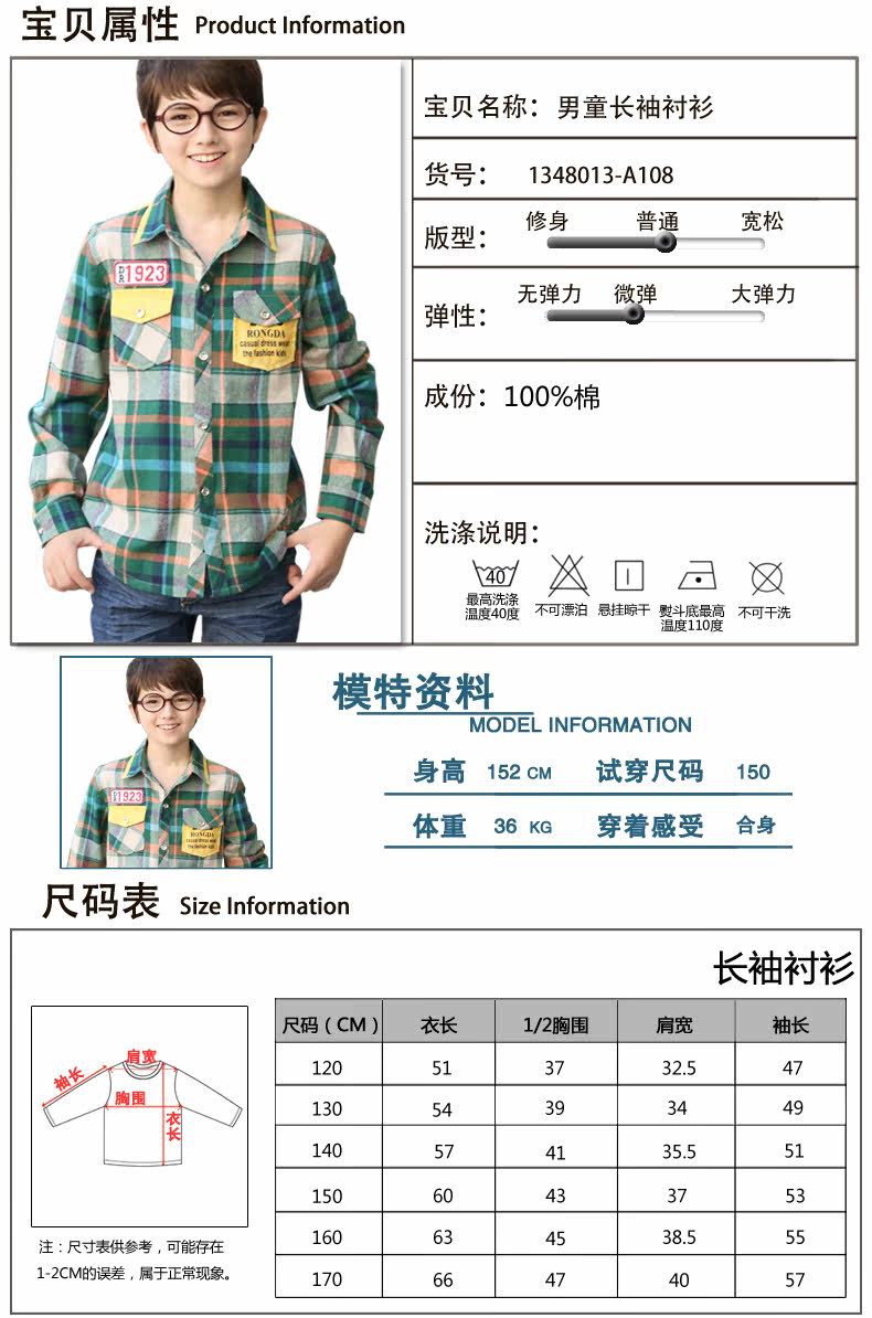 Chemise garcon à manche longue - Ref 2076008 Image 12