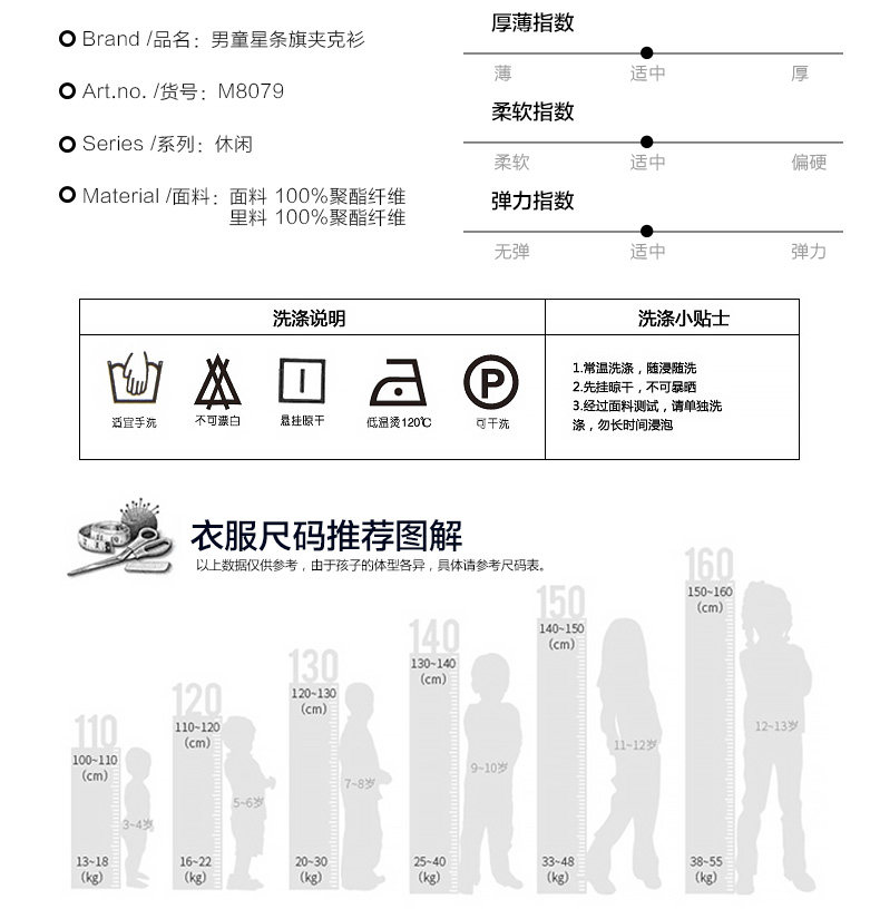 Blouson pour garcon en fibre - Ref 2159325 Image 11