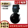 Electric bell Factory workshop commuting Electric bell 220v super loud school class after class to work Automatic timing bell