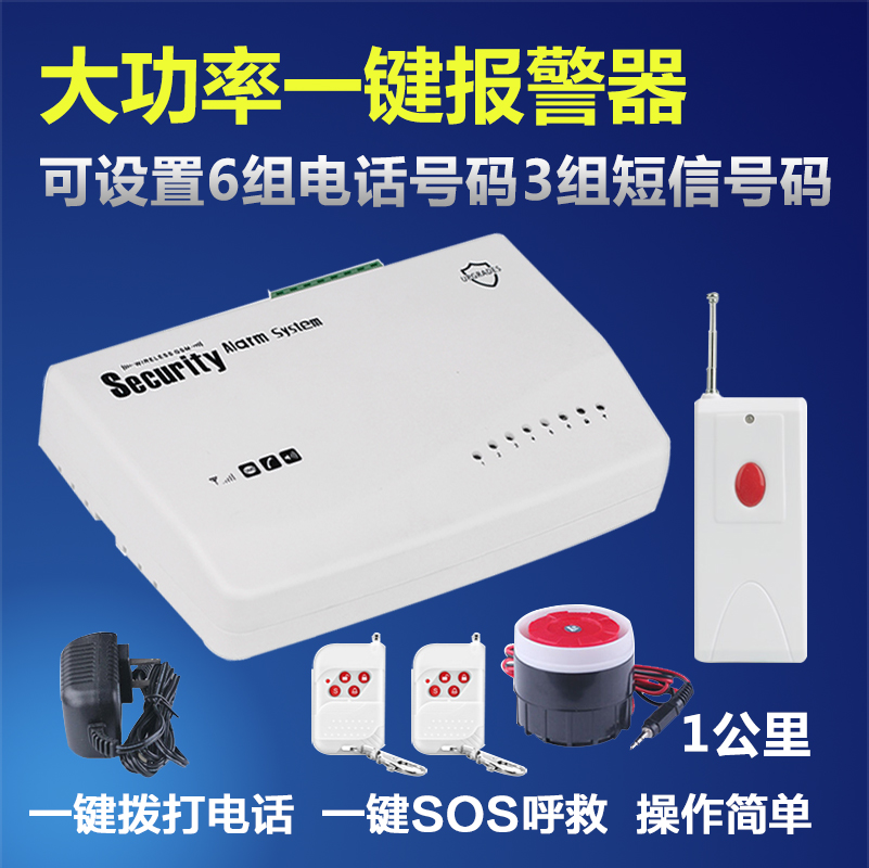 110 Networking wireless one-click siren siren siren for elderly siren rescue emergency kindergarten emergency school