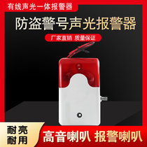Outdoor outdoor siren sound and light alarm horn buzzer 12V adjustable sound and light alarm horn siren
