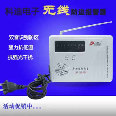 Hongfei intelligent 216 wireless infrared anti-theft alarm home store supermarket on-site intelligent host