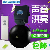 School factory commuting bell 220v long distance wireless remote control bell super loud fire alarm super loud