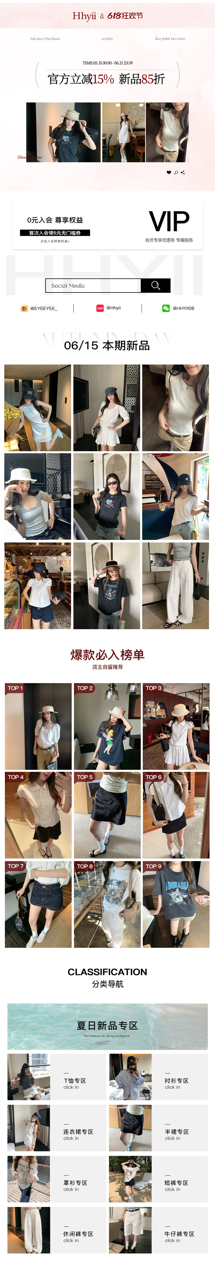 活动长图