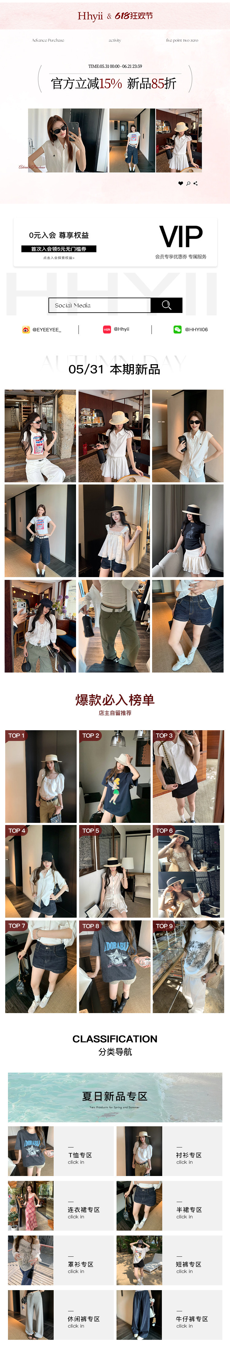 活动长图