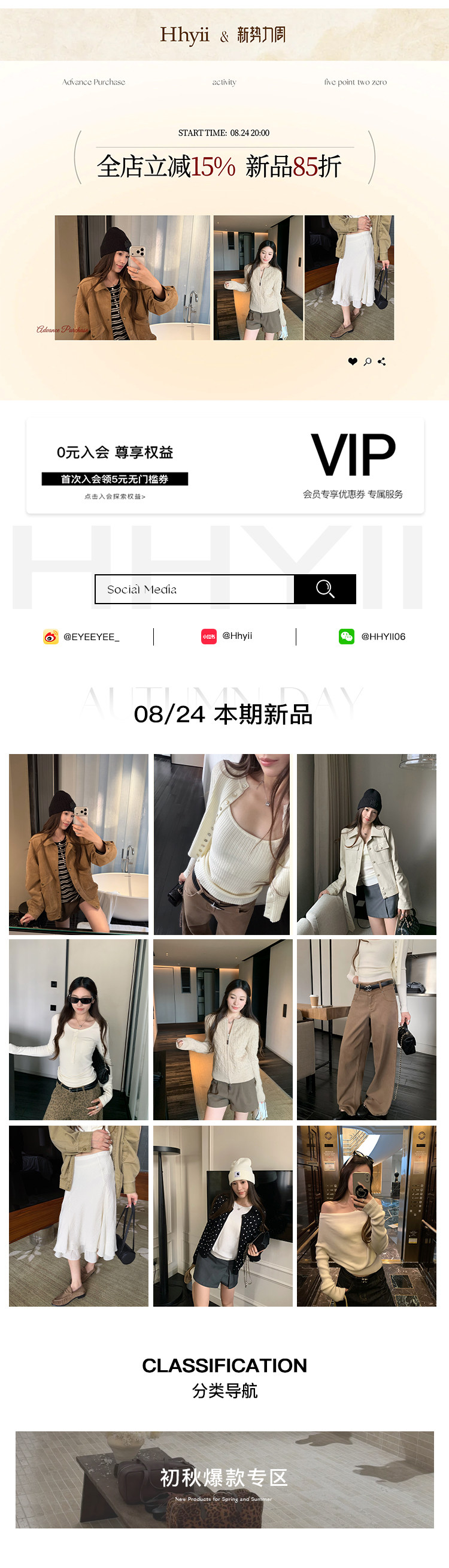 活动长图