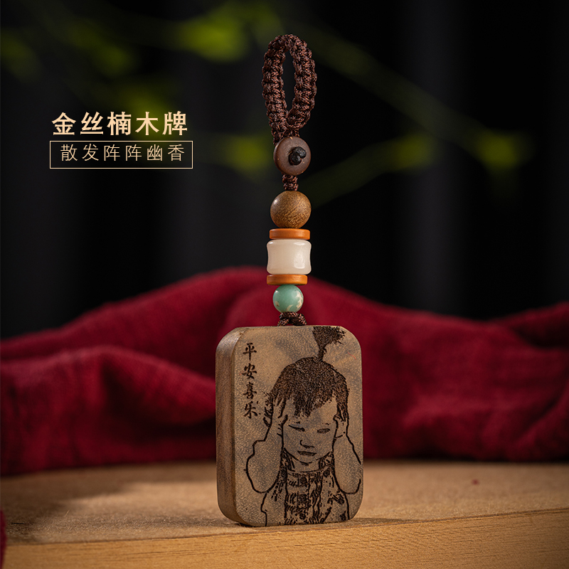 Golden Nanmu Solid Wood Photo Engraving Keychain Pendant Retro Valentine's Day Bag Decoration Creative Gift
