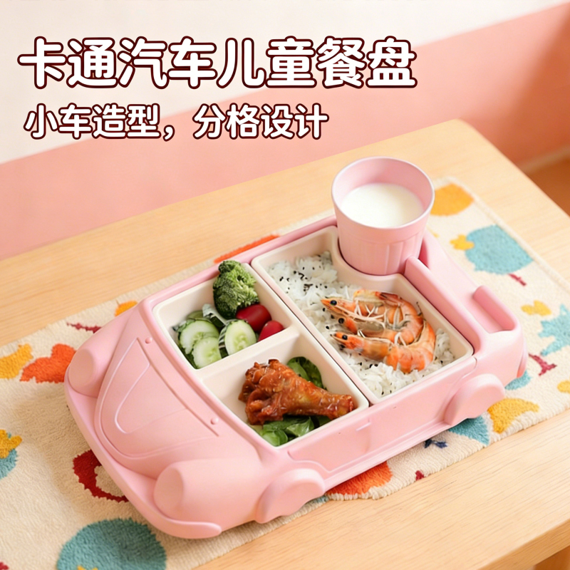 Xinsu Cartoon Car Children's Dinner Plate Bamboo Fiber Divided Tableware Set Baby Car-Shaped Tableware Set