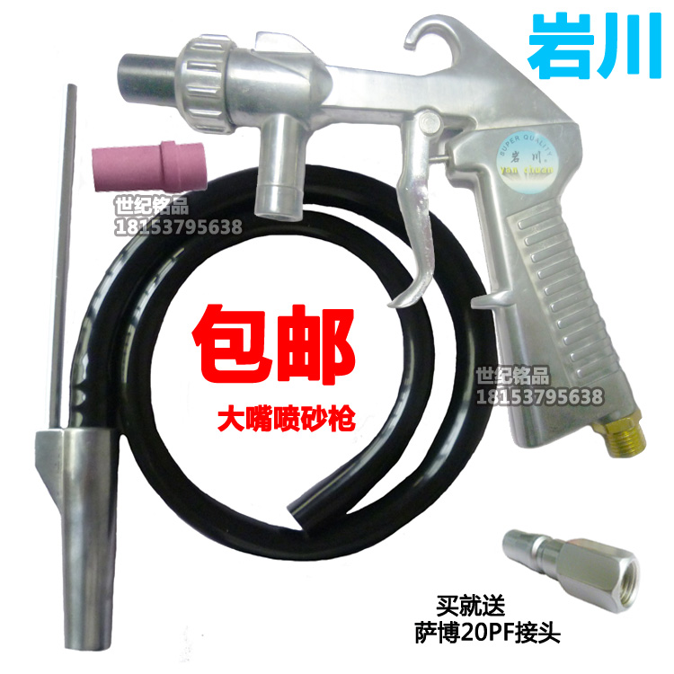 Iwakawa rust-removing sandblasting gun stone blasting gun PS-2 sandblasting gun glass sanding metal mold sanding gun