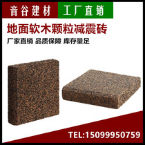 Bar Ground Grain Soundproof Brick KTV Soundproof Cotton Padded Cork Shock Absorbing Block Sound Shock Stop rubber damping cushion