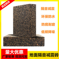 Floating building floor filled with soundproof damping brick ground anti-vibration block di bar composite high molecular elastic cork pellet block