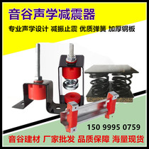 Ground Cork Shock Absorber Suspension Spring Shock Absorbers KTV Wall Light Steel Keel Rubber Shock Absorber Bar