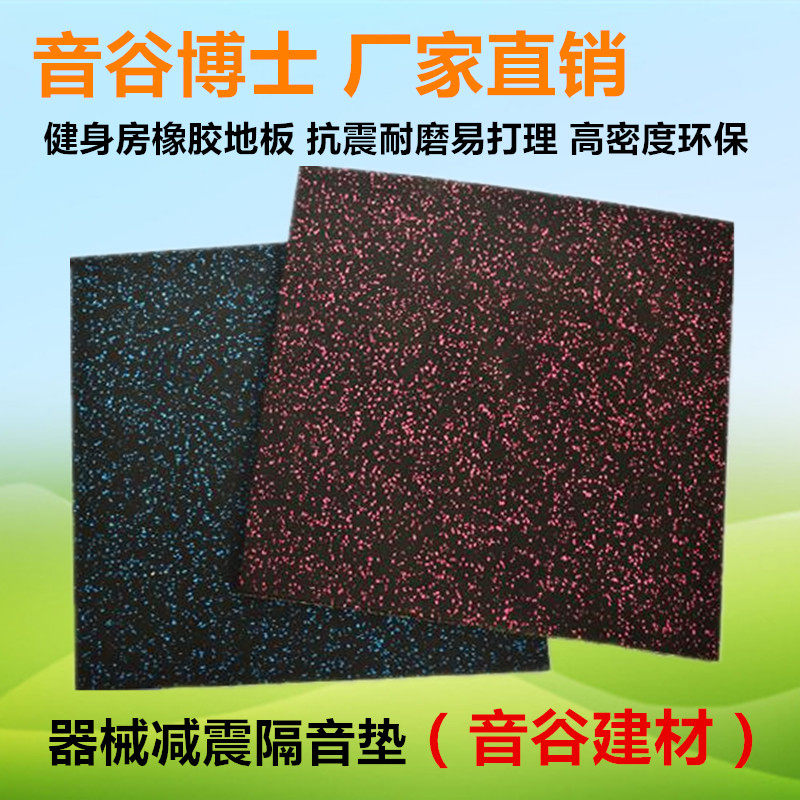 Gym mat shock absorber mat buffer floor rubber room anti-slip sound insulation mat wear resistant sports mat