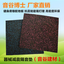 Fitness Room Ground Mat Shock Absorbing Cushion Floor Rubber Indoor Anti-Slip Soundproof Shockproof Cushion Abrasion Resistant Sports Rubber Mat