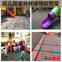Manufacturer Direct Kindergarten outdoor rubber ground mat anti-slip thickened environmentally-friendly plastic floor school Safe ground floor