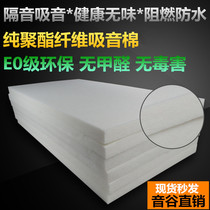 View Hearing Room Wall Ceiling Ground Soundproofing Sound Absorbing Polyester Cotton Board Meeting Room Environmental Protection Keel Filling Silenced Cotton