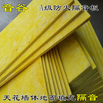 Centrifugal Fiberglass Soundproof Cotton Plate Felt High Density Silenced Cotton Wall Sound-absorbing Cotton insulation Board A level fireproof cotton