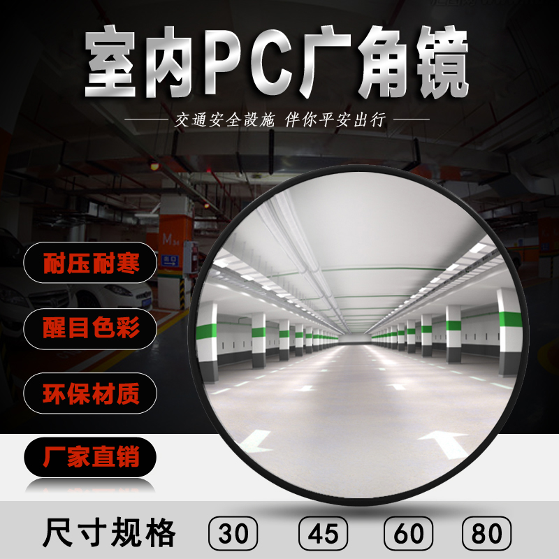 MNSD indoor wide-angle mirror supermarket anti-theft mirror Road mirror corner mirror safety convex mirror