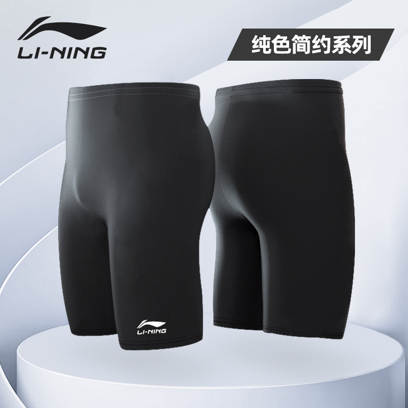 Li-Ning Men's Swim Trunks, Knee-Length Swimming Shorts, Anti-Embarrassment, Professional Swimming Gear Set