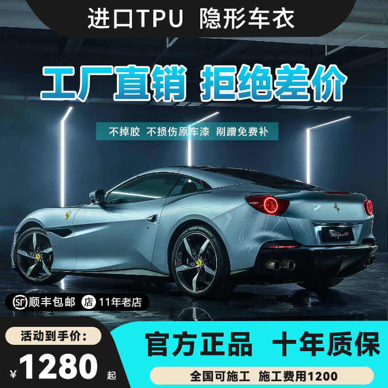 Thunderstorm Invisible Car Wrap Film, Full Car Paint Protection Film, Tpu Transparent Matte, Matte Black, Anti-Scratch Thunderstorm Invisible Car Wrap Film, Full Car Paint Protection Film, Tpu Transparent Matte, Matte Black, Anti-Scratch