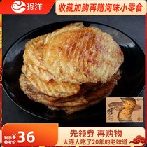 Precious Ocean Current Grilled Fish Slices Anconn Fish 200g Gift Boxes Dry Goods No Embalming Dalian Terproduce Seafood Healthy Casual Snacks