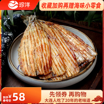Precious Ocean Current Grilled Fish Fillet Matt Fish 250g No Embalming Pregnant Woman Dalian Seafood Special Snack Snack Snack