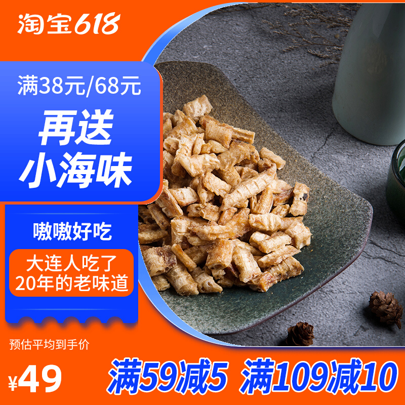 Precious Nutritious Fish Bone Grain 250g Dalian Xinma Mega Commercial Ready-to-eat Seafood Snacks and Crisp Fish Bone head grain