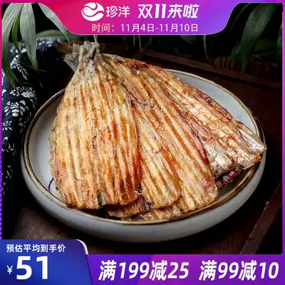 Zhenyang now grilled fish fillet horse walking fish 250g non-preservative pregnant women children Dalian seafood snacks specialty snacks