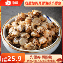 Precious Ocean Fairy Bay Scallop Meat Seafood Open Bag Ready-to-eat Marine Snacks Dalian Great Commercial Specie Spiced Spicy Shrimp Razed