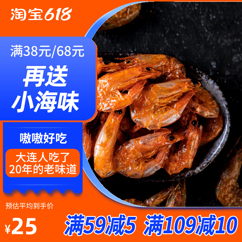 Crazy promotion Nutritional Treasures Taste Shrimp 22 gr Crisp Shrimp Seafood Small Snacks Children Snack savory and non-fried