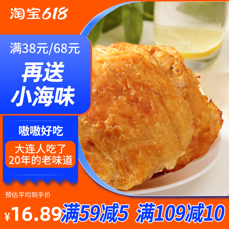 Precious Ocean Nutrition Now Grilled Fish Fillet Dry Seafood Snacks Mr. Fish Ancona Fillet Dry Dalian Terproduce Dry Goods 250g