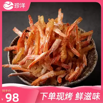 Zhenyang freshly grilled shrimp 250g delicious healthy non-fried Dalian specialty seafood snacks grilled sea to dried shrimp