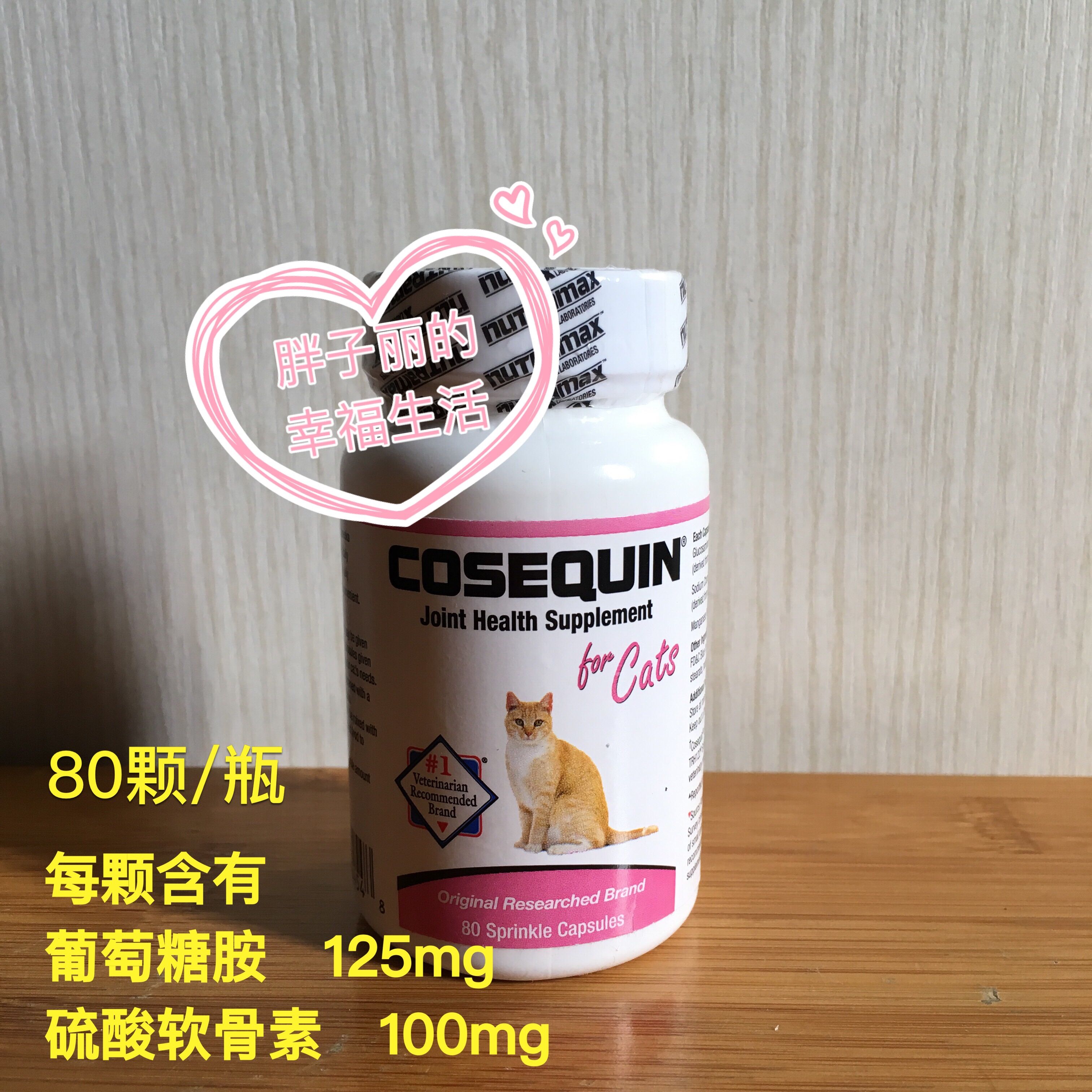 Spot Bao SF SF USA COSEQUIN Kangshi Focus Heart Cartilin Capsule 80