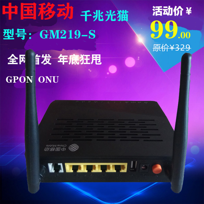 China Mobile Gigabit Optical Cat GM219-S Gigabit Fiber Broadband Cat Wireless Router All-in-one Home