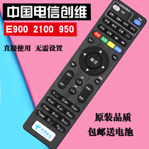 China Telecom Unicom Mobile Skyworth Remote control 4K Smart network set-top box e900-s Universal
