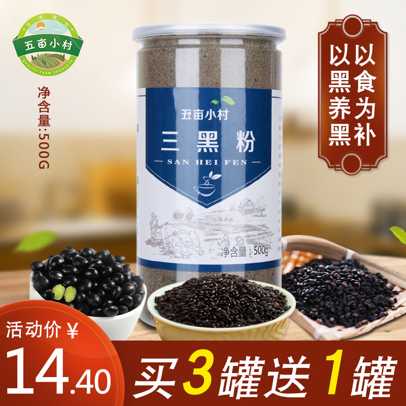 Black sesame paste substitute porridge black bean powder non-sugar-free low pregnancy preparation ovulation conditioning ready-to-eat calorie satiety strong food