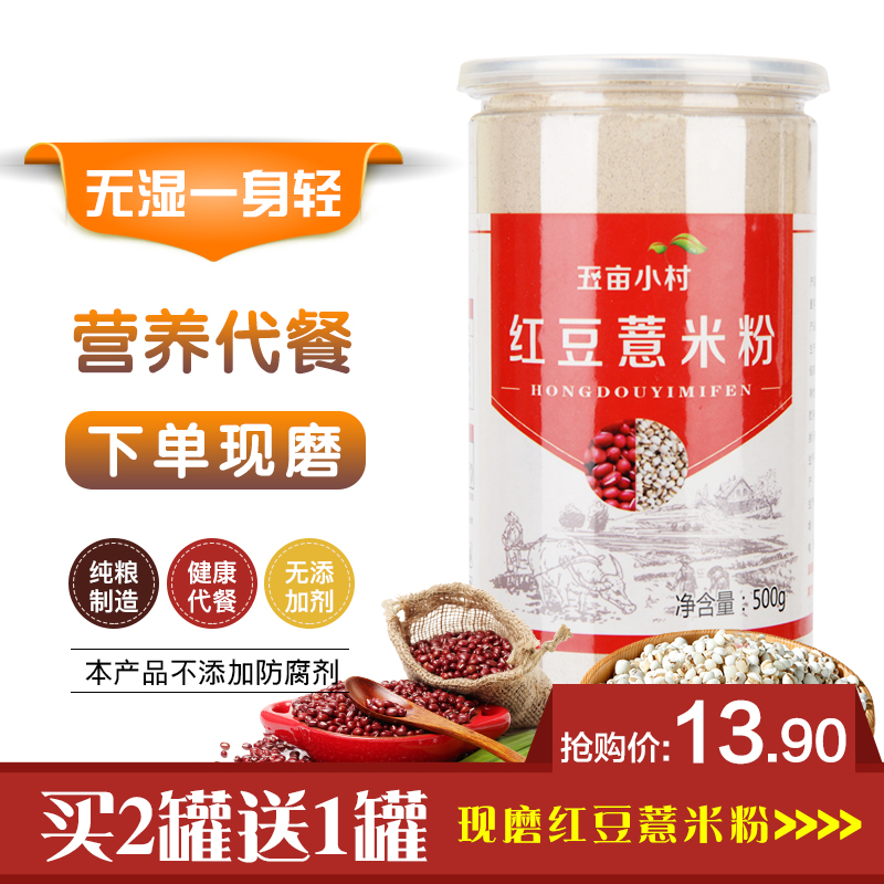 Now Grinding Red Bean Pearl Barley Powder rice flour Meal Porridge Satiety Strong low calorie 5 grain Cereals Straight Punch Bubble Drink Ready-to-eat 
