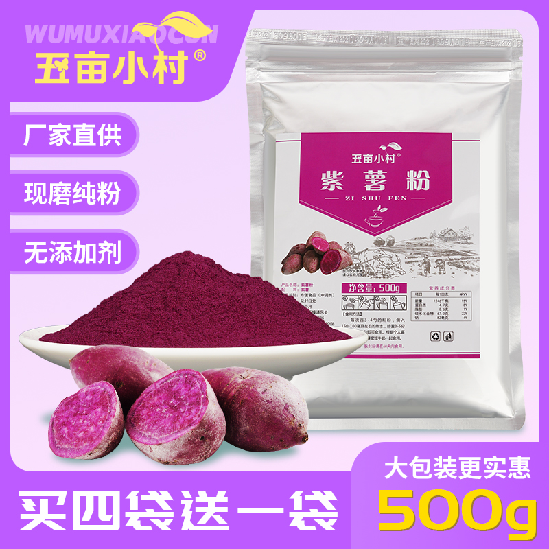 Pure Purple Fries Fruit Fruit And Vegetable Steamed Buns Flour Baking Special Flush Drinks Commercial Satiety Natural Edible Breakfast Free