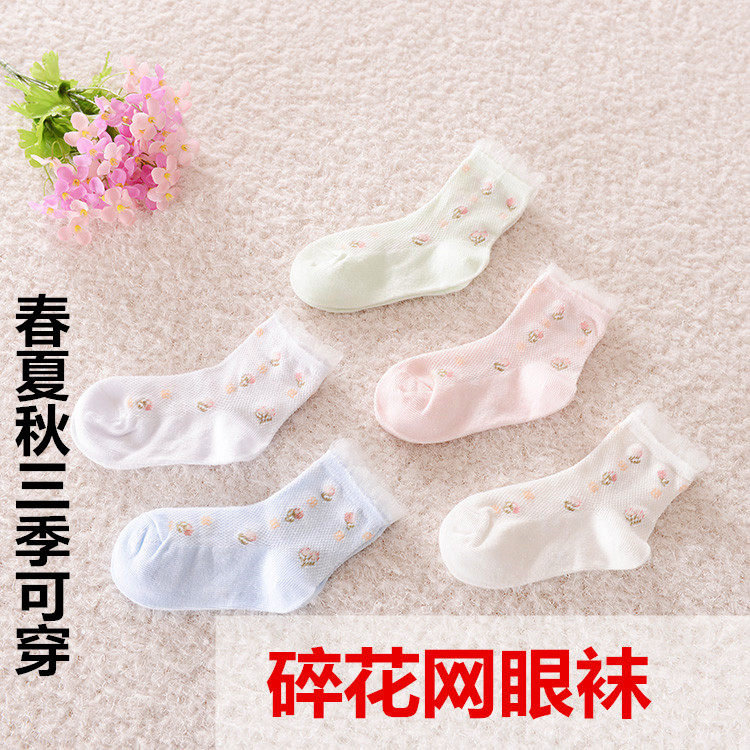 Chaussettes enfant - Ref 2106892 Image 8