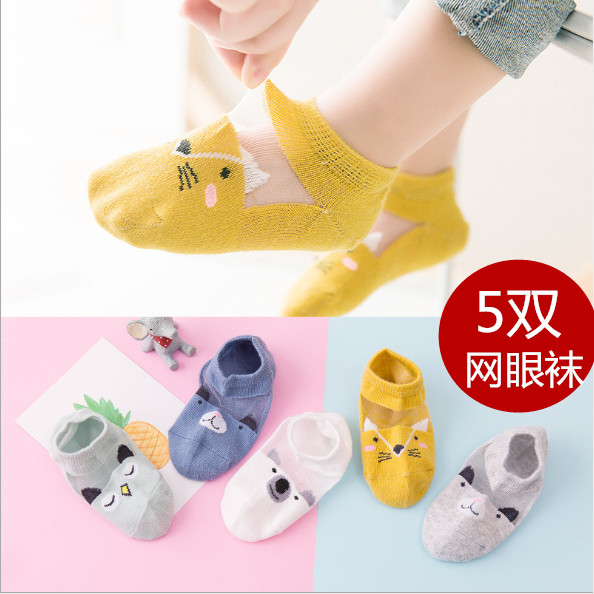 Summer Children Pure Cotton Mesh Socks 35-7-9 Year Old Boy Striped Slim Girl Invisible Socks Baby Socks Baby Socks