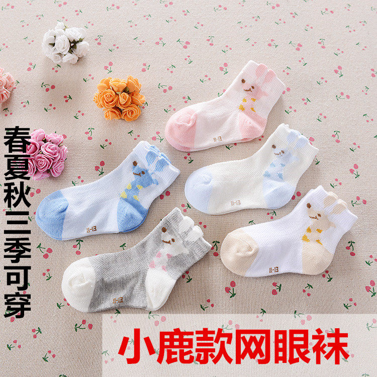 Chaussettes enfant - Ref 2106892 Image 14