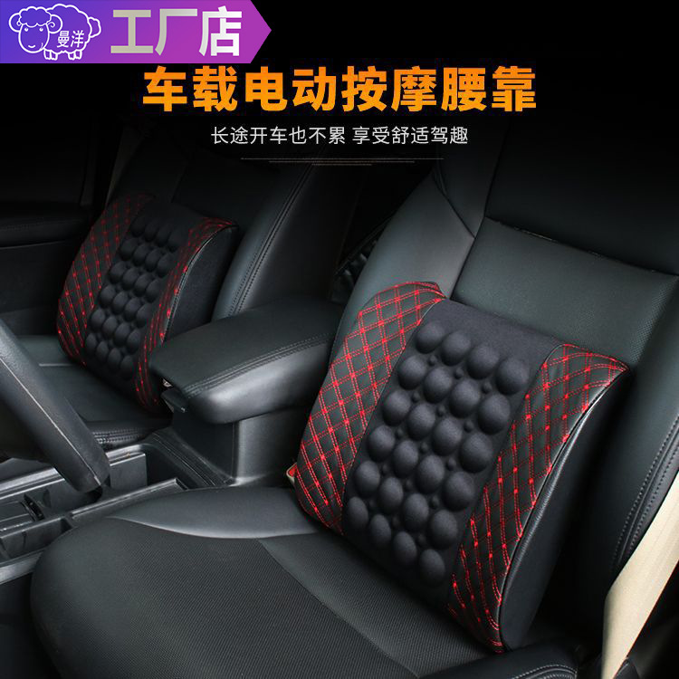 Car Red Wine Electric Massage Waist By Car Home Dual-use Shake Electric Backrest Waist Cushion Car Memory Cotton Slim Leather Waist Against