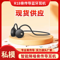 New R18 bone conduction Bluetooth headphone hanging ear style Sport waterproof light Wireless Other See description
