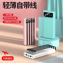 New mini bring your own four-line 20000 mAh portable charging treasure mobile power gift custom logo